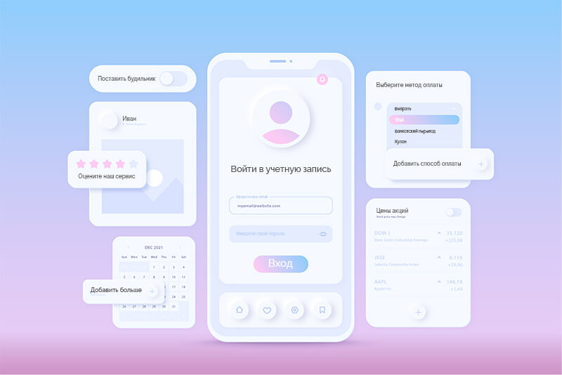 Использование виджетов для удобства